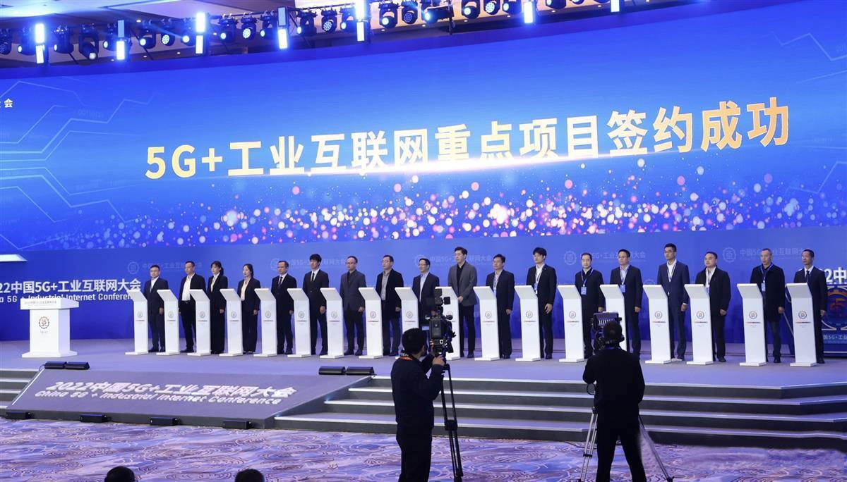 中國5G+工業(yè)互聯(lián)網(wǎng)2.jpg