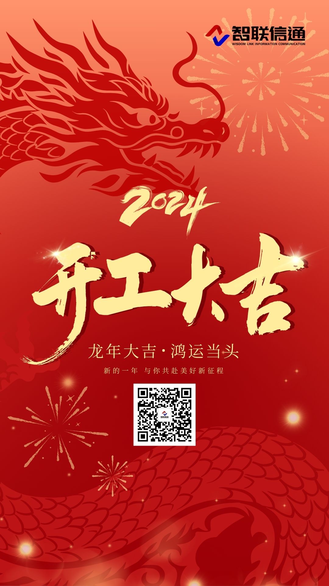開工大吉.jpg