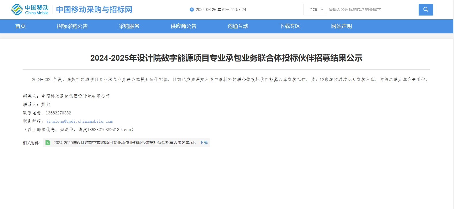 微信截圖_20240626150020.jpg