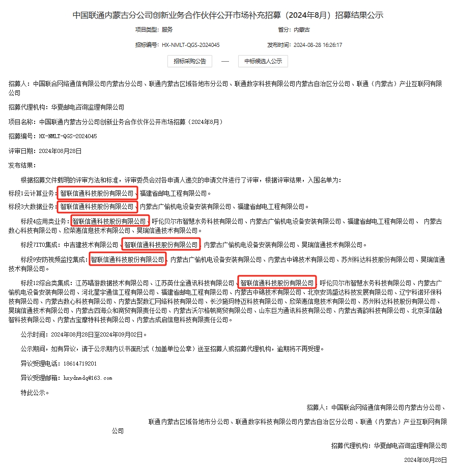 微信截圖_20240831100433.jpg