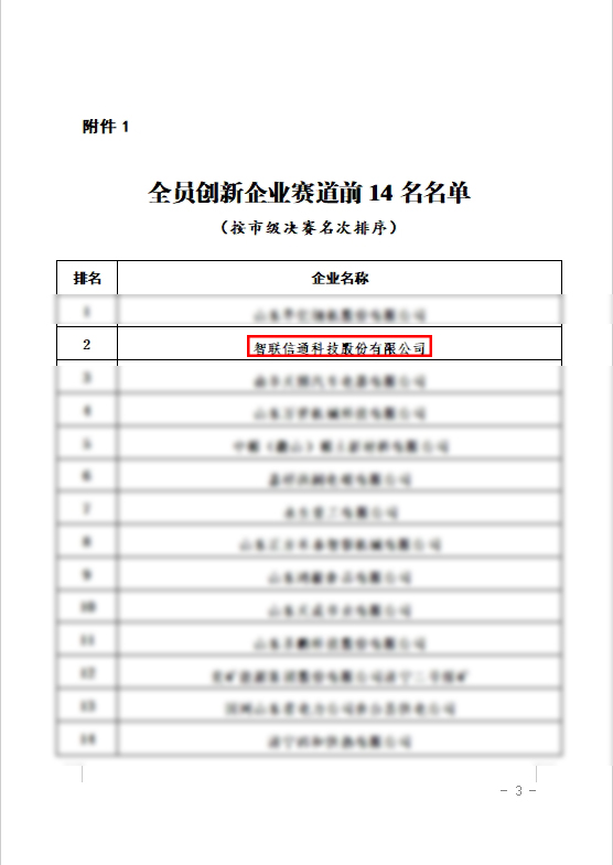 微信截圖_20241205112958.jpg